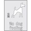 NO DOG FOULING STENCIL - 190X300MM thumbnail-0