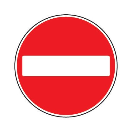 No Entry Post-fix Class 2 Reflective Aluminium Sign 600mm x 600mm